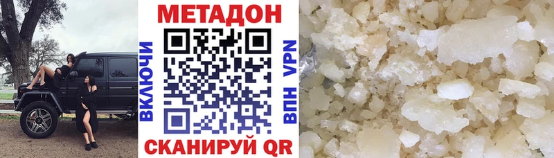 МЕТАДОН methadone  Лесной 